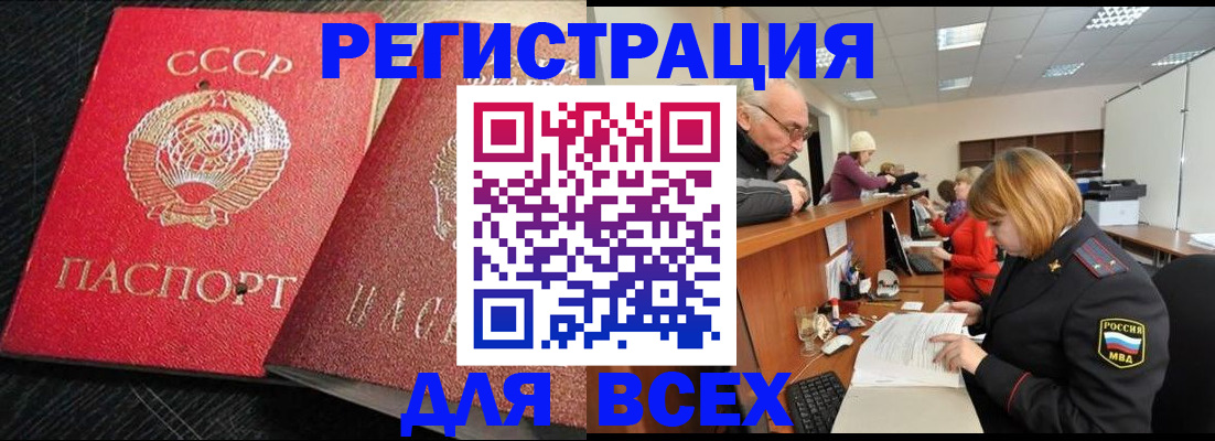 прописка для кредита в Магадане