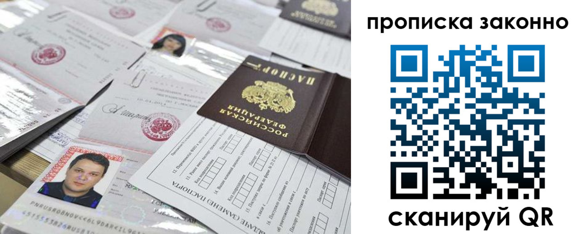 временная регистрация адрес в Магадане