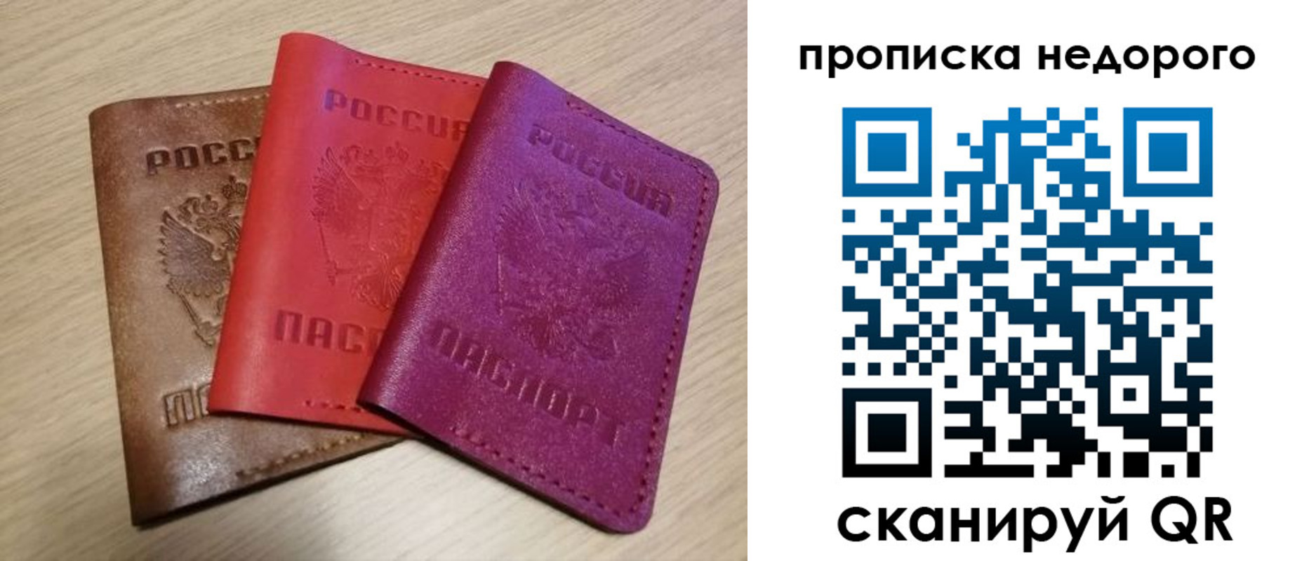 временная регистрация купить в Магадане