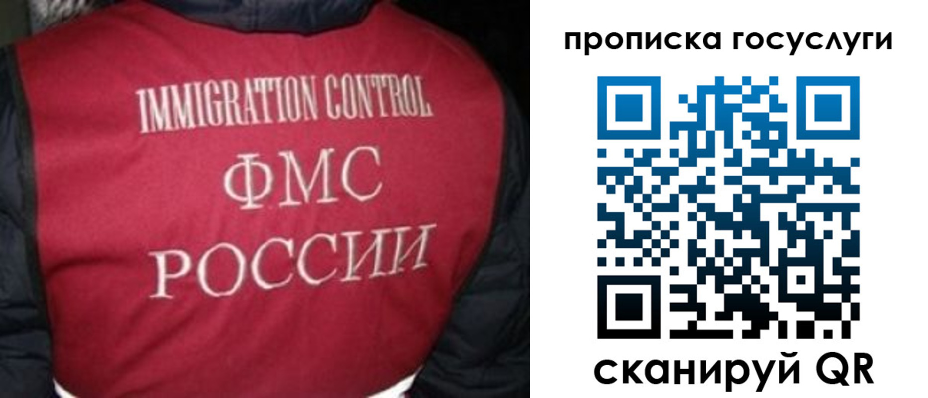 прописка ребенка в Магадане