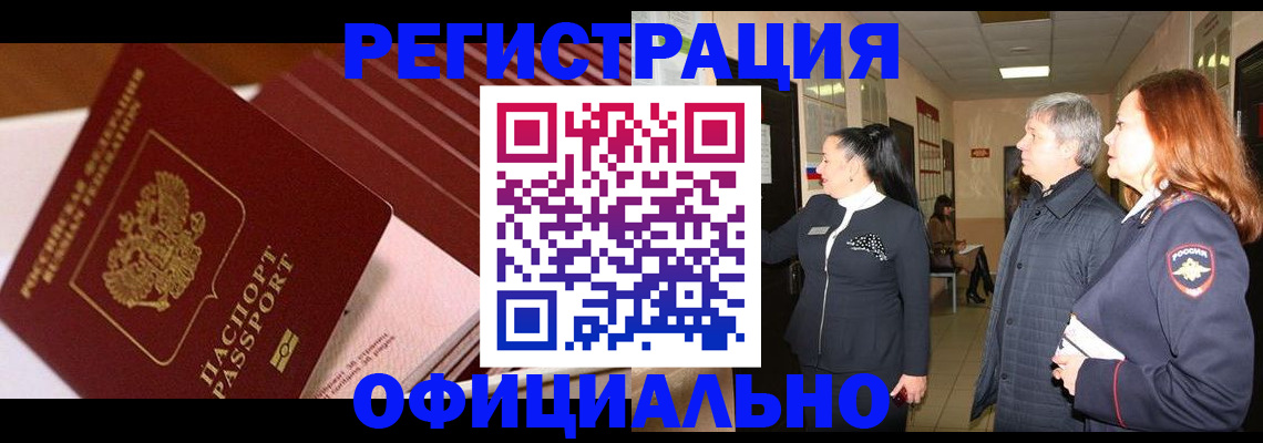 временная регистрация госуслуги в Магадане