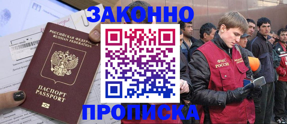 пропишу в квартире в Магадане