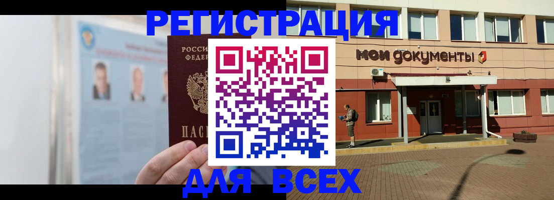 прописка для кредита в Магадане