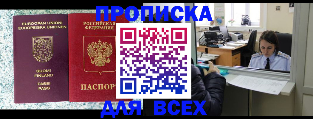 временная регистрация поиск в Магадане