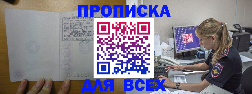 регистрация в Магадане