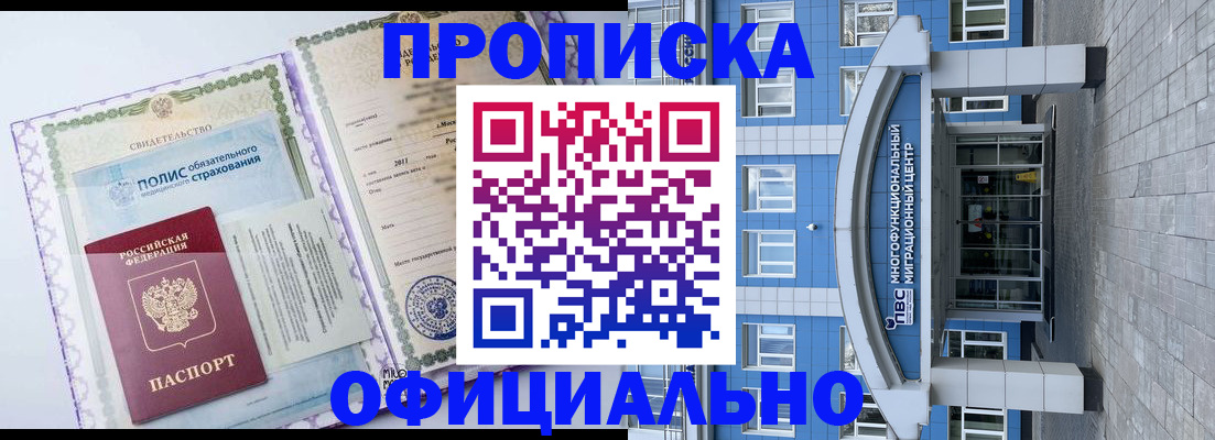 временная регистрация в квартире в Магадане