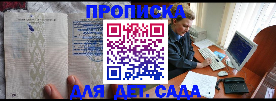 временная регистрация поиск в Магадане