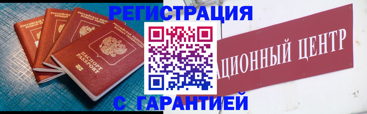 где прописаться в Магадане